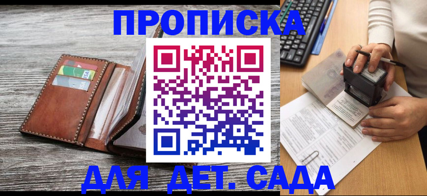 купить прописку в Кстово