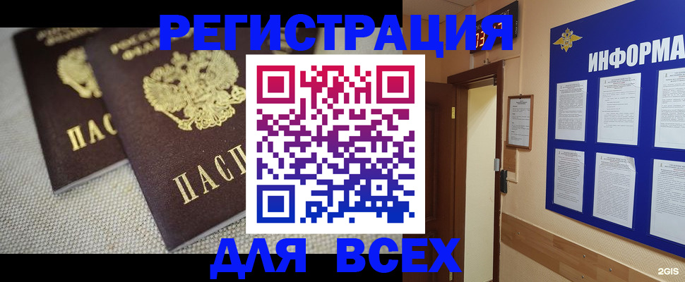 прописка для школы в Кстово