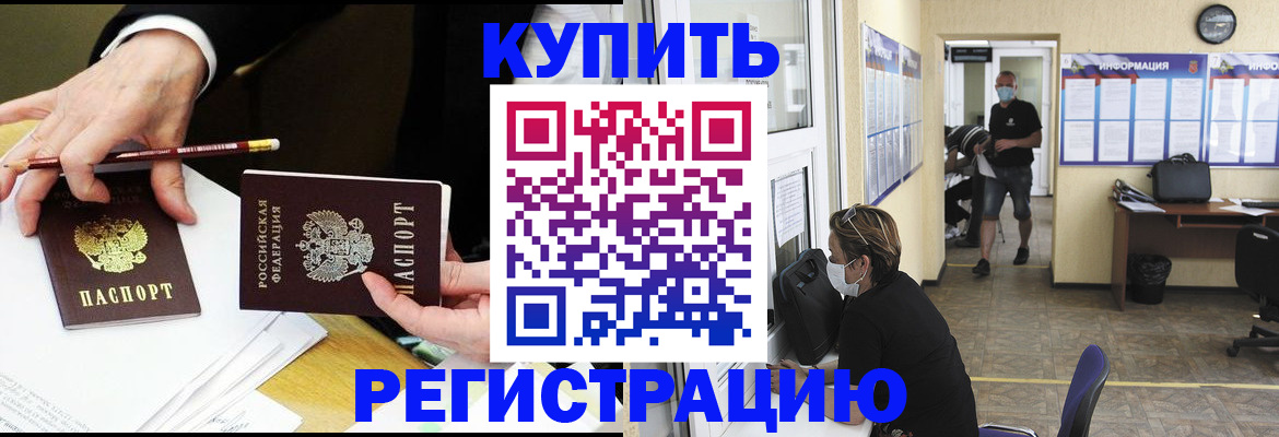 временная регистрация для школы в Кстово