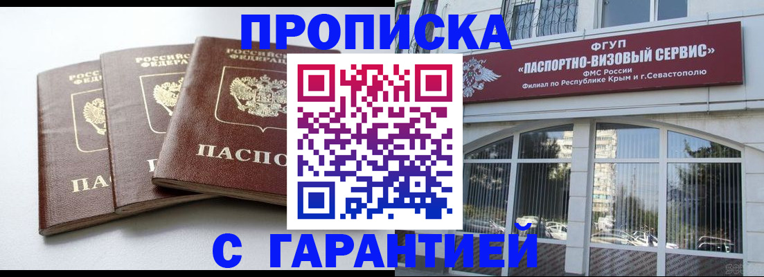 прописка в Кстово